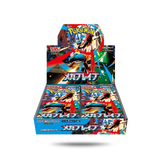 BOOSTER BOX - MEGA BRAVE [JP] - UNSOBREMAS®
