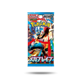 BOOSTER PACK - MEGA BRAVE [JP] - UNSOBREMAS®