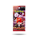 BOOSTER PACK - THE GLORY OF TEAM ROCKET [JP] - UNSOBREMAS®